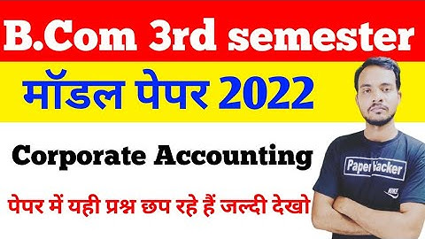 B Com 3rd year Corporate Accounting modal paper 2022 by babloo verma  paper hacker by babloo sir