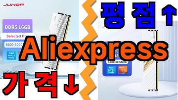 알리 노트북 ddr5 램 추천