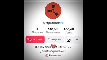 НАПИСАЛ FACEPUNCH😮 #rust #раст #растприколы #rustraid #rustgame #klyowa #facepunch