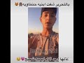 اجمل شعر العام 2020 وبل تحرير شفت بنيه حنطاويه كبل كلبي زحف