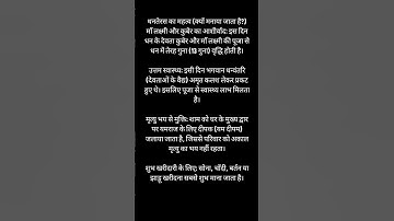 सिर्फ 2 घंटे हैं! ⏰ Dhanteras 2025: 18 अक्टूबर को इस 