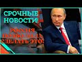 Срочные новости! Они сделали это!