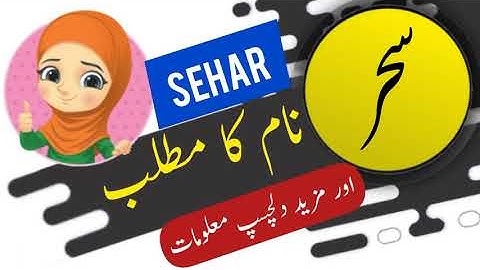 Sehar name meaning in urdu and English with lucky number | Islamic Boy Name | Ali Bhai