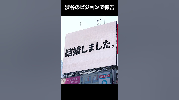 渋谷のビジョンで結婚報告w  #ヒカキン #結婚