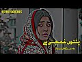 Pashto new songs 2023 slowedreverb pashto song  sad song  lofi song  new song 2023