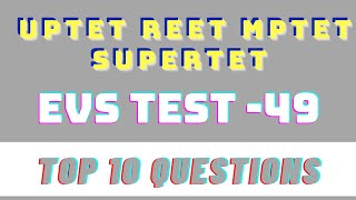 EVS Test - 49 | Most Important questions for uptet, mptet, reet, stet and kvs