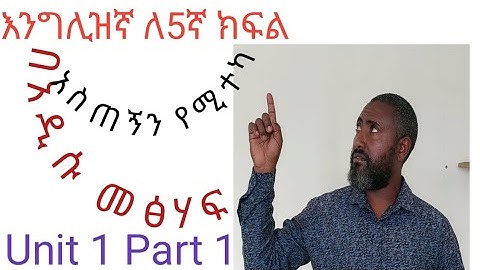 English for grade 5 from pages 1-13 Part Oe