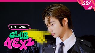 (Teaser) [CLUB NEXZ] JYP 신인 넥스지 최대 난관 봉착 ㄷㄷ K-목욕탕에서 꾸리는 미션!? | Ep.2