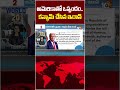అమెరికాతో ఒప్పందం...కన్ఫామ్ చేసిన ఇరాన్జూన్ 19న అధికారిక సంతకాలు#IranUSDeal #USIranDeal #Diplomacy