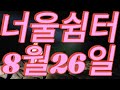 군산 새만금 풀치낚시