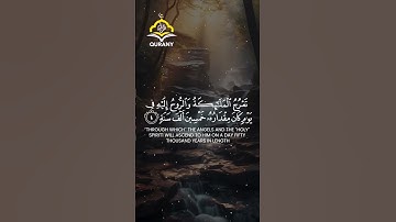 Surah Al Maarij سورة المعارج | Majestic voice carrying the timeless beauty of the Quran