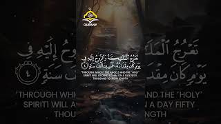 Surah Al Maarij سورة المعارج | Majestic voice carrying the timeless beauty of the Quran