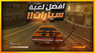 !! 🔥 درايفر افضل لعبة سيارات ممكن تلعبها | Driver San Francisco