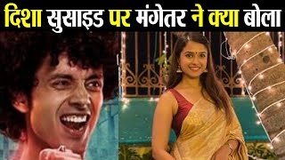 Sushant singh rajput's ex manager disha salian's boyfriend rohan rai
gives statement . watch the video to know more about this !
sushantsinghrajput #dishasal...