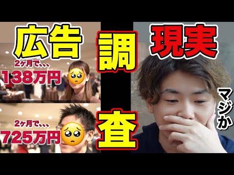 YouTube広告に流れてる怪しいセミナーに参加してみた結果…