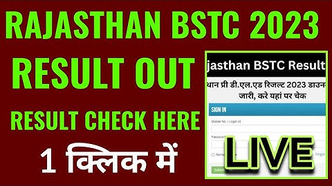 rajasthan bstc result 2023 kaise dekhe mobile se, how to check rajasthan bstc result 2023