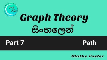 Graph Theory  සිංහලෙන් - Part 7  ( Path )
