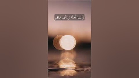 سورة الانبياء . وأيوب إذ نادى ربه