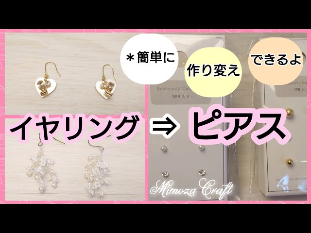 1点作品☆ チェーンアレンジカイヤナイトピアス　イヤリングに変更可能☺︎ sddefault.jpg