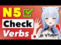 If You Know These Verbs, You’re JLPT N5 Level! - Quiz with Japanese VTuber [Part 1]