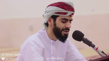 القارئ ناصر الجابري