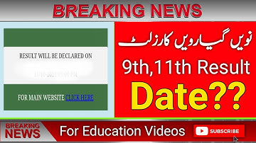 9th class result 2021|11th class result 2021-punjab board result|MUR Education