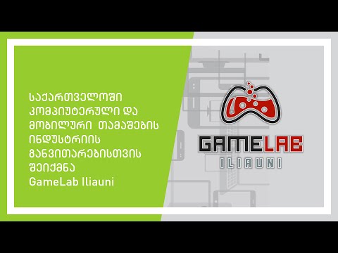 ინოვაციური დილა (Start-Up Profile) 27.04.2016