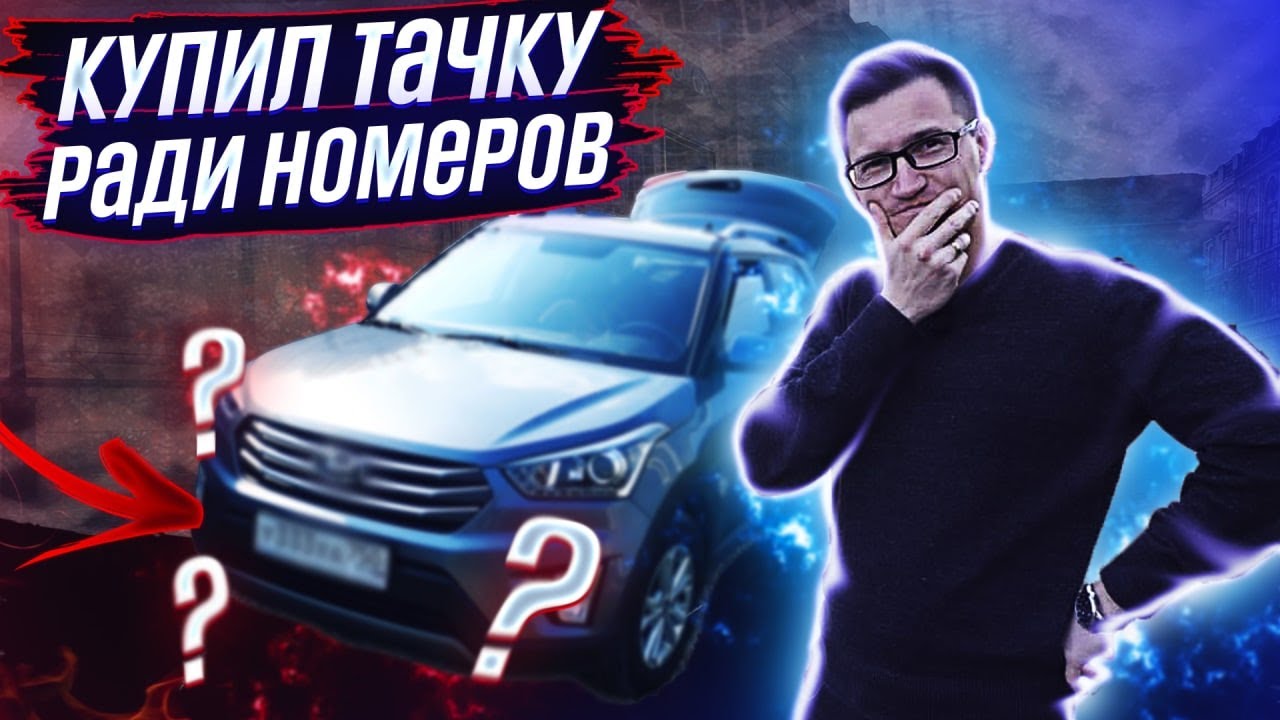 Где ставить машину