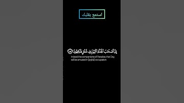سورة يس إن كانت إلا صيحة واحدة فإذا هم جميع لدينا محضرون بصوت ياسر الدوسري #ياسرالدوسري #قرآن #قران