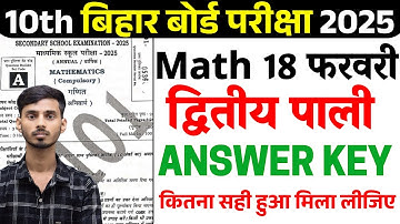 Math Class 10th Second Sitting Answer Key 2025 || Class 10th Math Dwitiya Pali Answer Key 2025