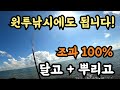 강추!! 원투낚시에 사용해 보세요!!