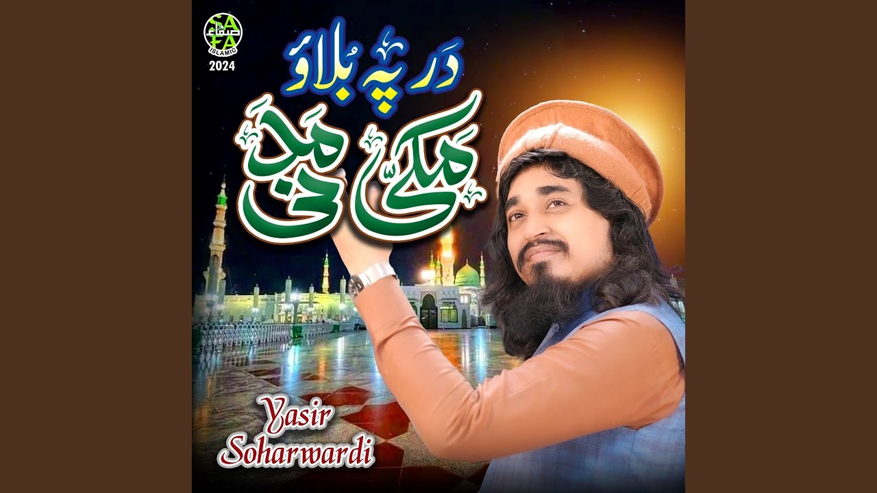 dar-pe-bulao-makki-madani-youtube