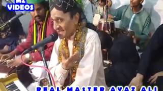 Naey Kapre Badal Kar Jaon Kahan Ghazal By Master Ayaz Ali