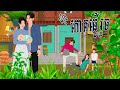 រឿង​ កោតធ្វើទៅរួច | និទានរឿង 2025 , Khmer Fairy Tales 2025