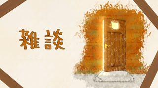 【#corekeeper】PVEつながらないから、コア！やりながら、雑談！【紅井猫 まるしゃ】