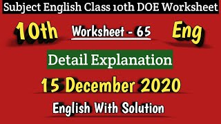 Class 10 Worksheet 65 English I DOE Worksheet 65 I 15 Dec 2020 I English