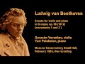 Beethoven. Sonata for violin and piano in G major, op.96 - 1. Allegro moderato. 2. Adagio espressivo