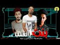 مهرجان  بنت القلب  اسلام الجميل - المرشدي -  توزيع احمد شيكو 2020