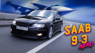 SAAB 9-3: Рожденный от самолетов