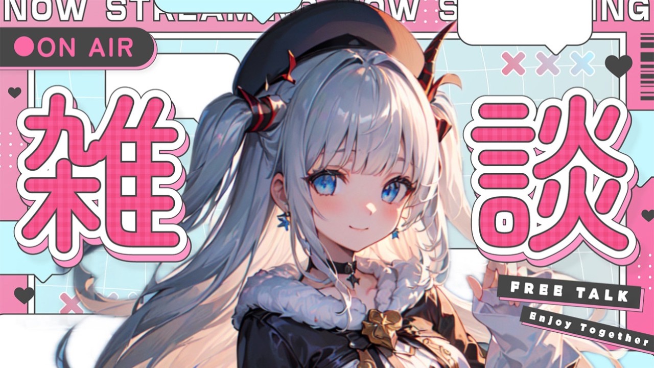 【#雑談/#初見歓迎】みんななにおにぎりがすき？私は…【#新人Vtuber】