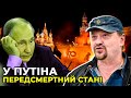 Путін відправиться вслід за Жиріновським / ПОЯРКОВ про те, як скоро путін "крякне"