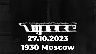 Концерт Kai Angel & 9mice/VIPERR 27.10.2023 Full Show