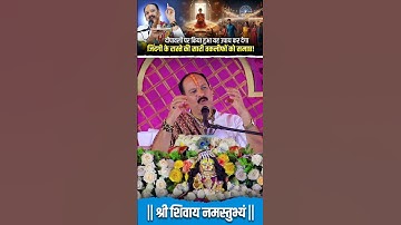 दीपावली पर किया हुआ यह उपाय कर देगाजिंदगी के रास्ते की सारी तकलीफों को #pandit_pradeep_ji_mishra