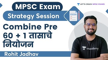 Combine Pre 60 + 1 तासाचे नियोजन | Strategy | MPSC & Competitive Exams 2022 | Rohit Jadhav