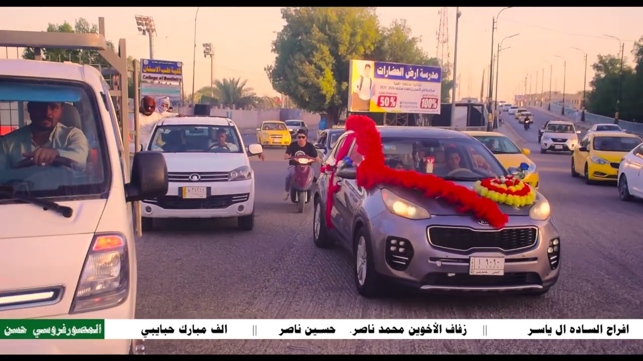 زفاف الأخوين محمد ناصر و حسين ناصر الف مبروك 🤍