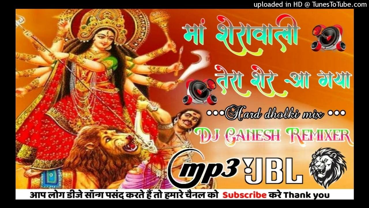 Maa Sherawaliye Tera Sher Aa Gaya Dj Maa Sherawaliye Tera Sher Aa Gaya|| Dj Remix Song 2020 - YouTube