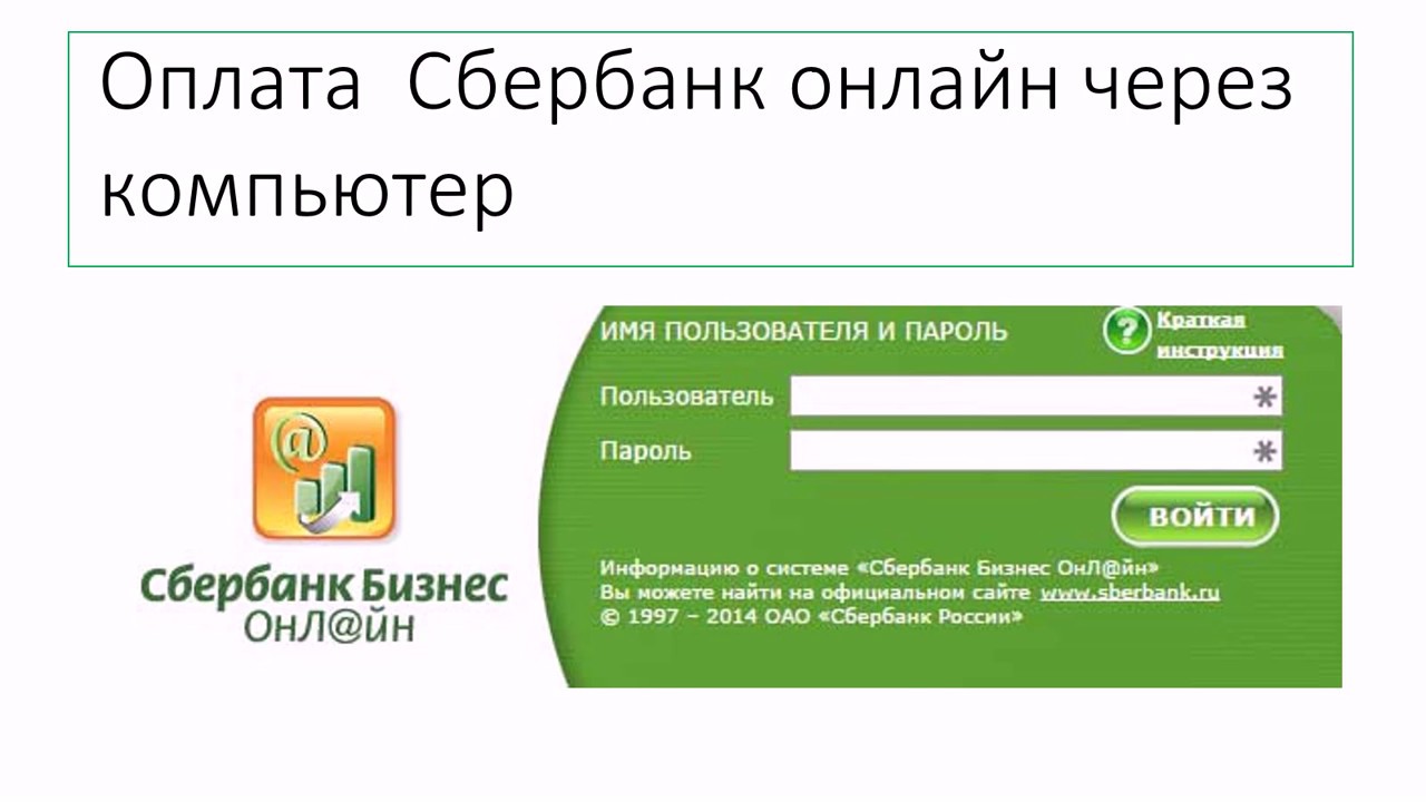 Ошибка 98 3016 сбербанк бизнес