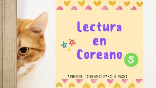 Lectura Corta en Coreano (5) 한국어 독해 #AprenderCoreano #IdiomaCoreano #topikexam #clasesdecoreano