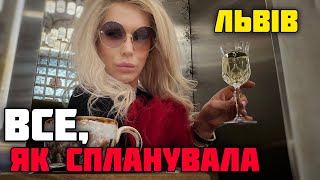 (НЕ)лютийЛЬВІВ #6: ВСТИГНУТИ ВСЕ - Художній Музей, О!Подкаст, San Sébastien ❣️