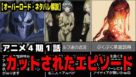 オーバーロード漫画
